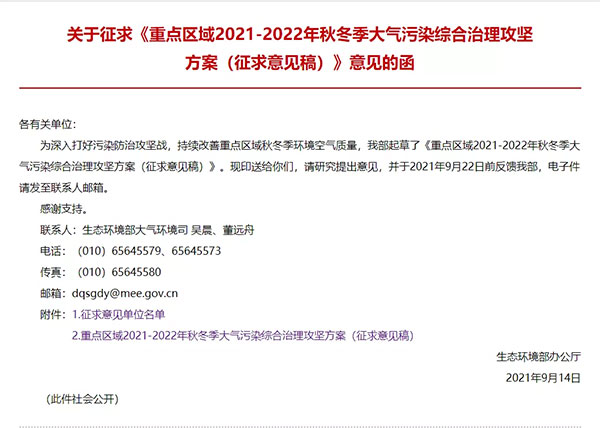 最新“停工令”來(lái)了，7省65城受限停，一直持續(xù)到明年！