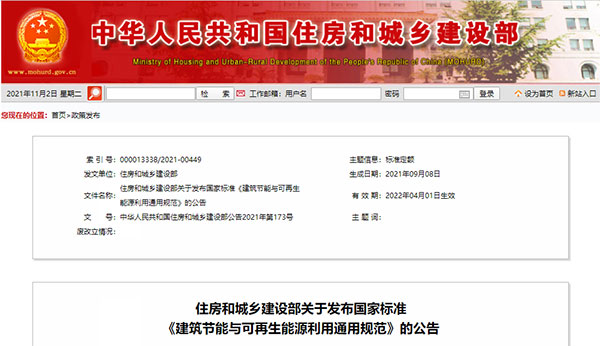 4月1日起實行！建筑要強(qiáng)制進(jìn)行碳排放計算